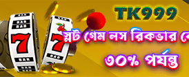 দ্রুত লগইন করে খেলা শুরু করুন banner