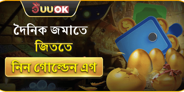 ১০০% প্রথম ডিপোজিট ম্যাচ promotion banner