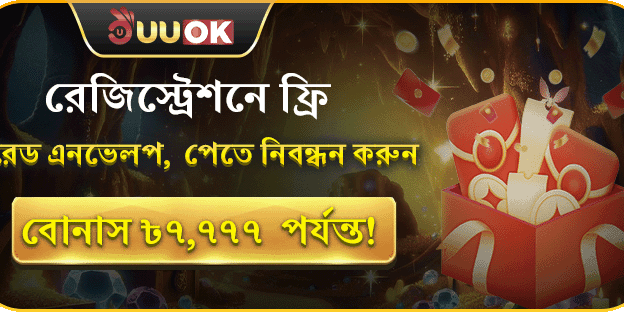 বন্ধুকে রেফার করুন বোনাস promotion banner